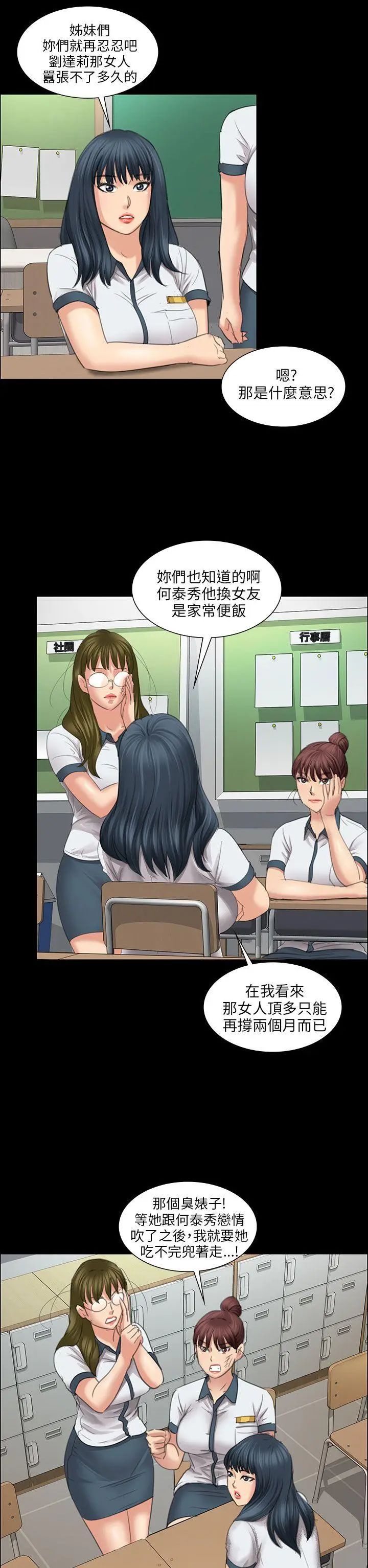 傀儡第12話-房东女儿的奶子