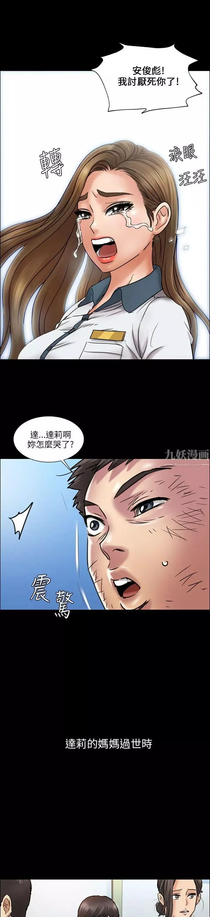 傀儡-第12话-房东女儿的奶子 - 图片 20