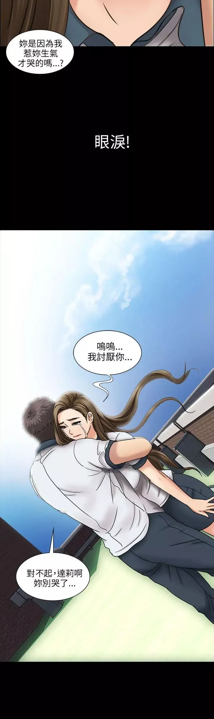 傀儡-第12话-房东女儿的奶子 - 图片 23