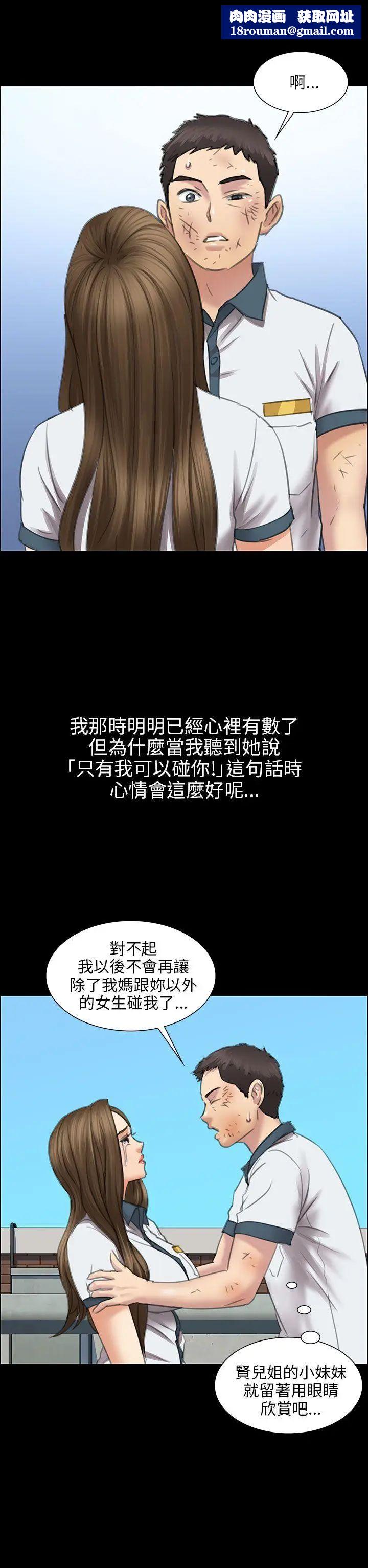 傀儡第12話-房东女儿的奶子