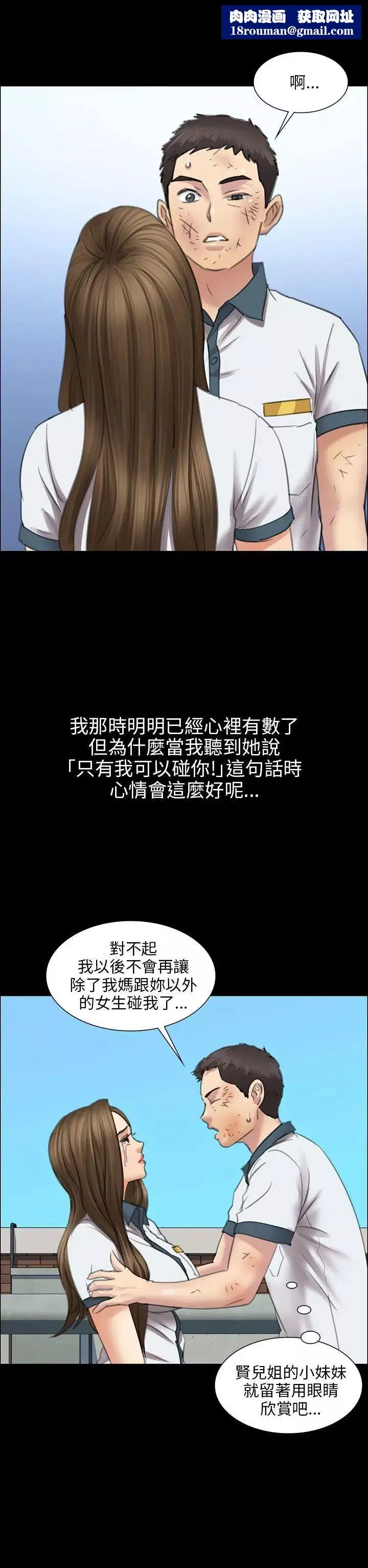 傀儡-第12话-房东女儿的奶子 - 图片 25