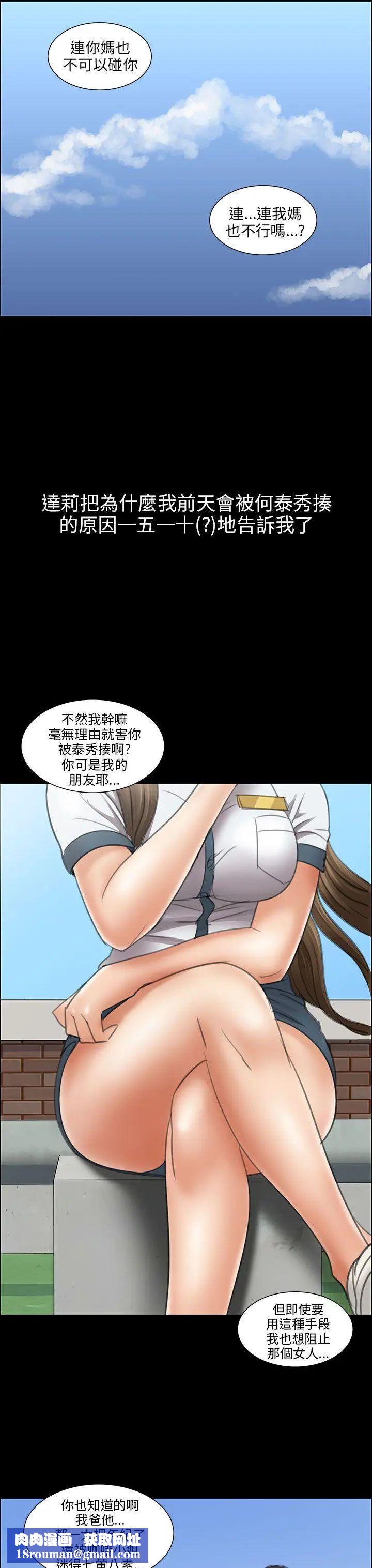 傀儡第12话-房东女儿的奶子