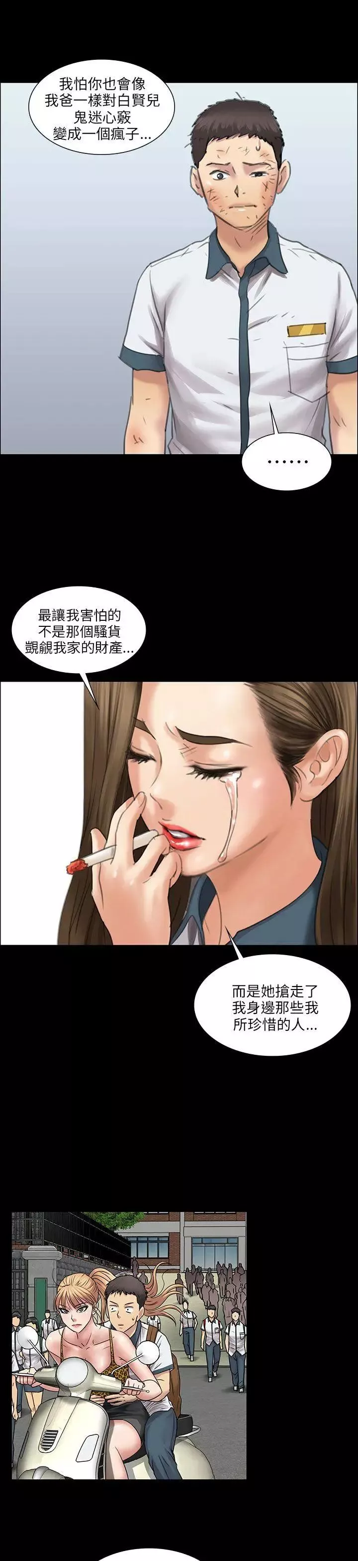傀儡第12話-房东女儿的奶子