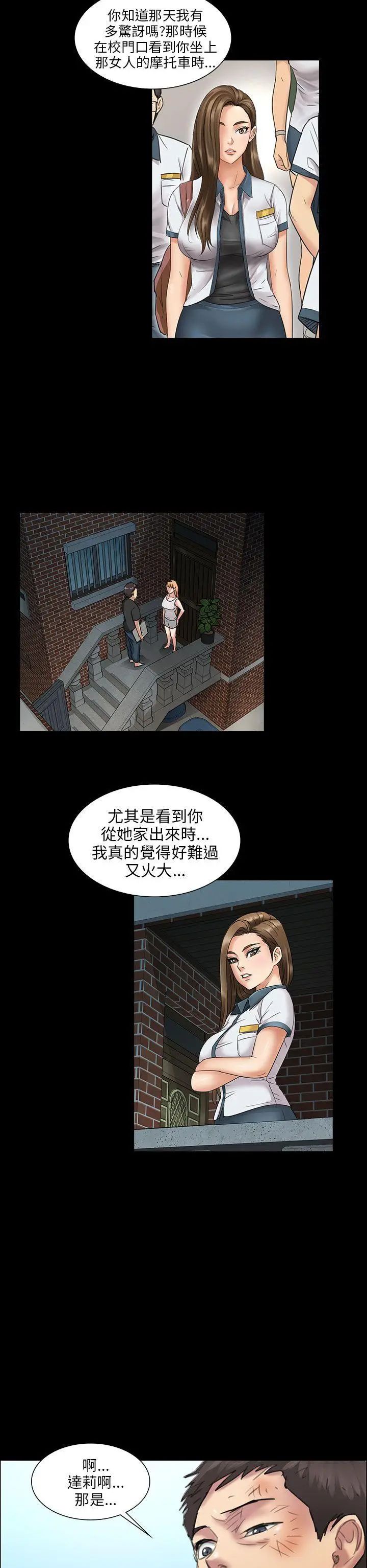 傀儡第12話-房东女儿的奶子