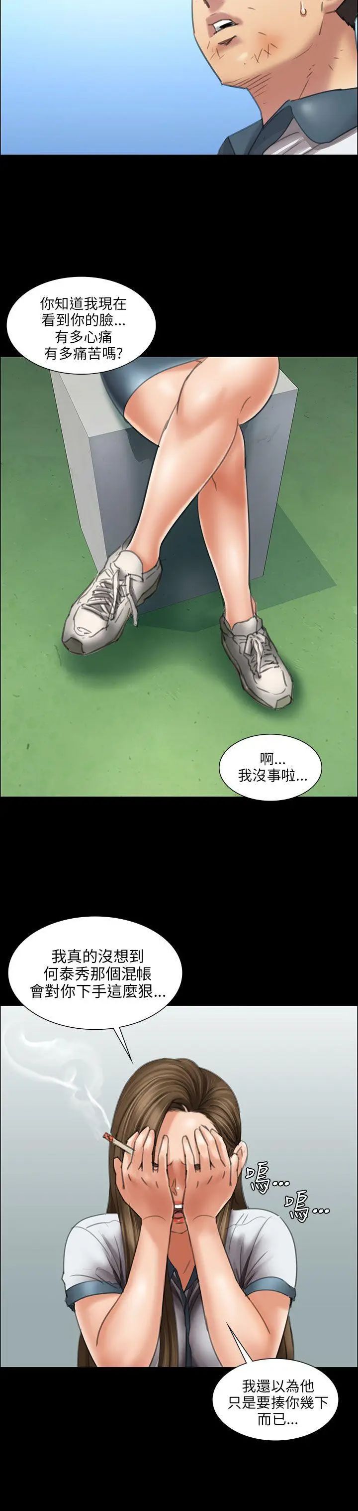 傀儡第12话-房东女儿的奶子