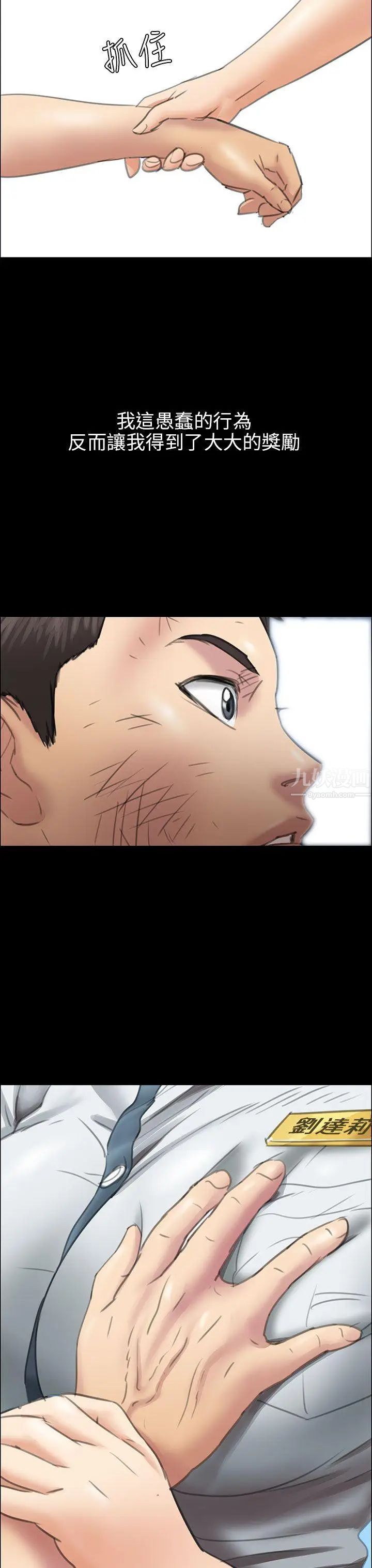 傀儡第12話-房东女儿的奶子