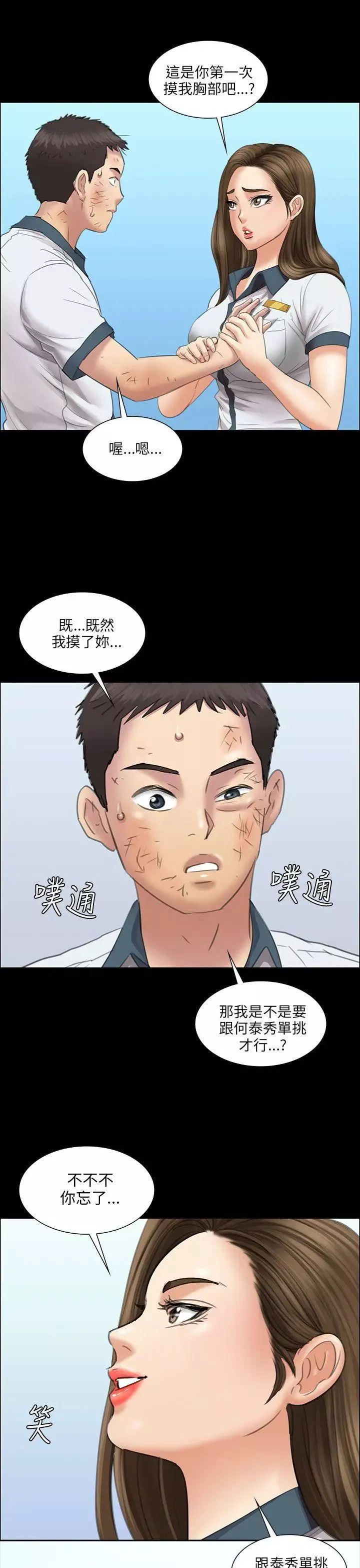 傀儡第12話-房东女儿的奶子