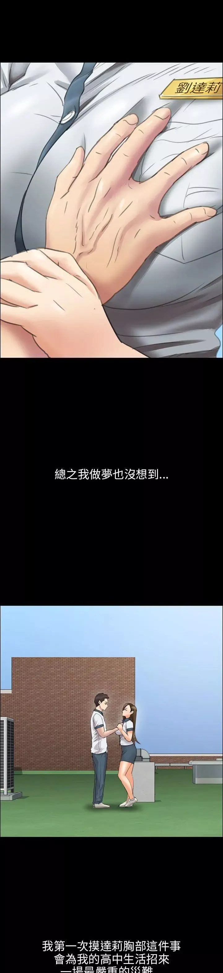 傀儡第12話-房东女儿的奶子