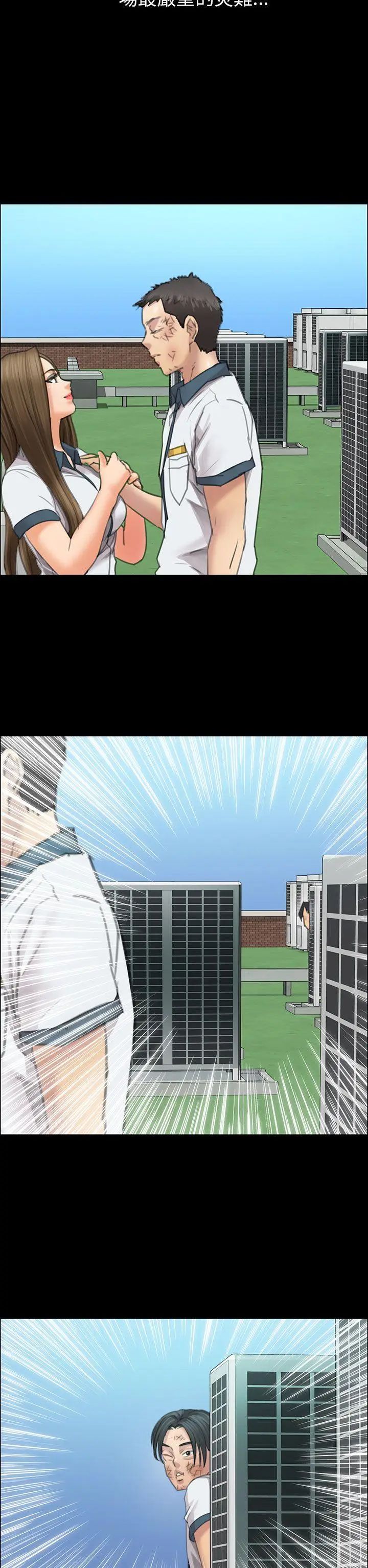 傀儡第12話-房东女儿的奶子