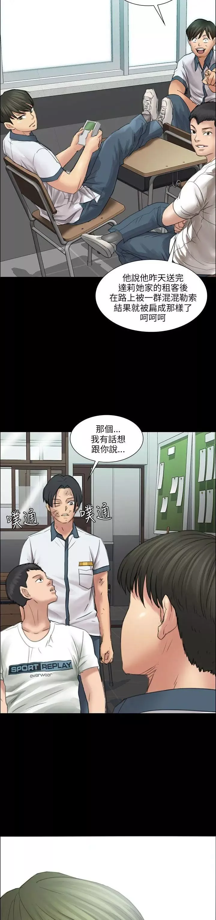 傀儡-第12话-房东女儿的奶子 - 图片 46