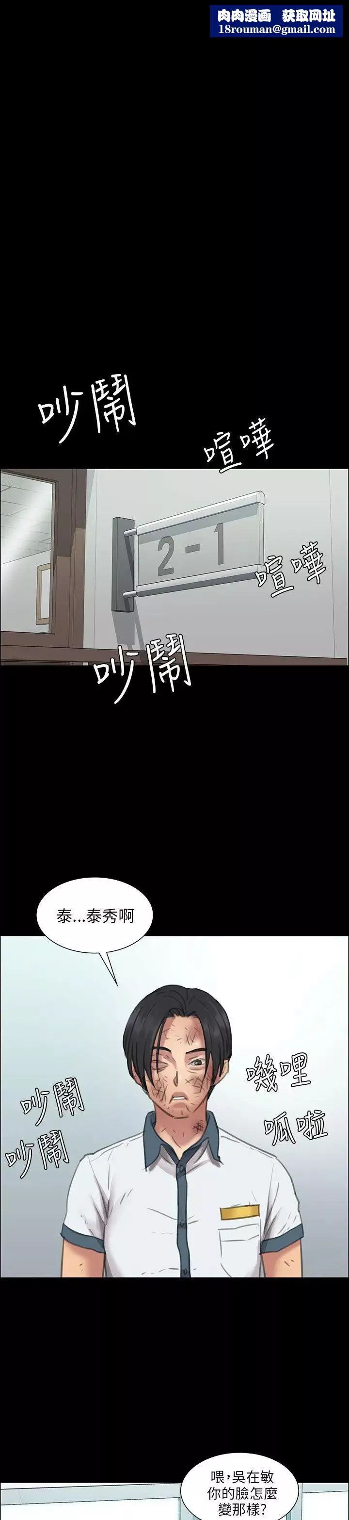 傀儡第13話-阴谋