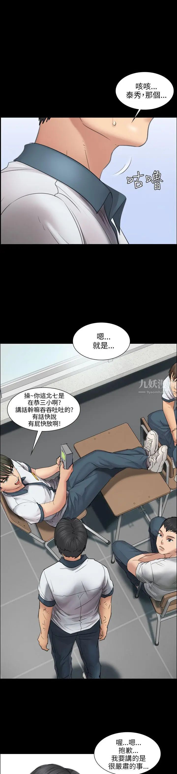 傀儡第13話-阴谋