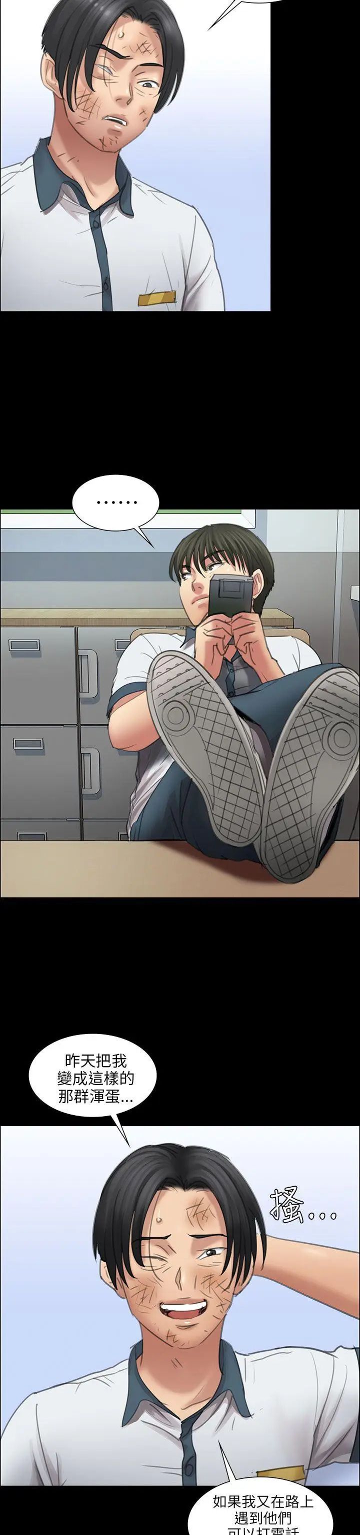 傀儡第13話-阴谋