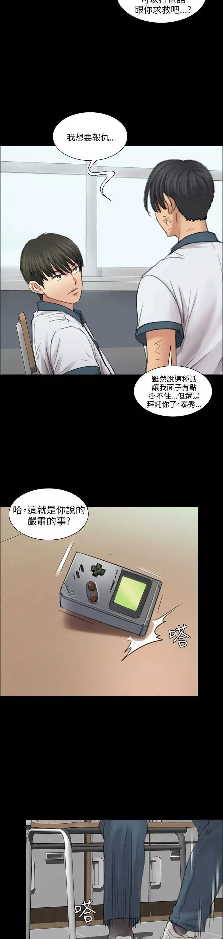 傀儡-第13话-阴谋 - 图片 6
