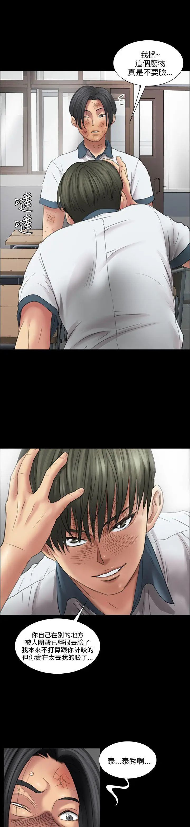 傀儡第13話-阴谋