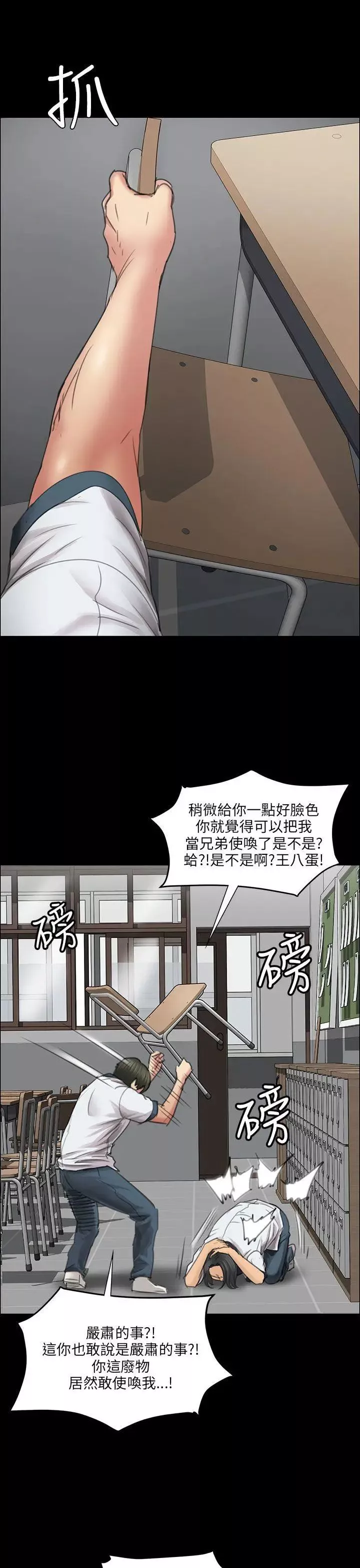 傀儡-第13话-阴谋 - 图片 12