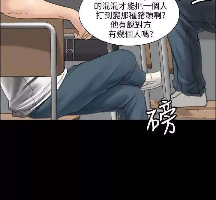 傀儡-第13话-阴谋 - 图片 15