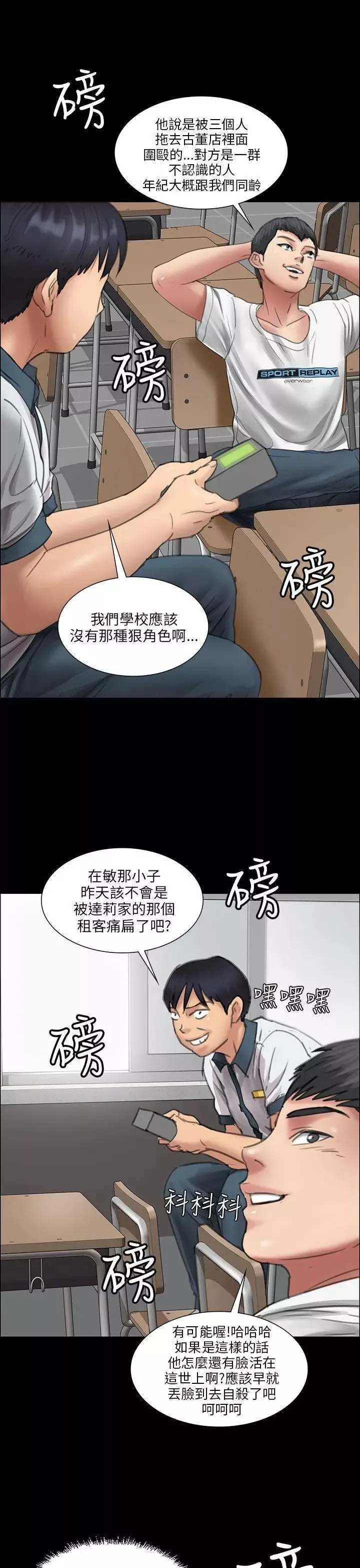 傀儡-第13话-阴谋 - 图片 16