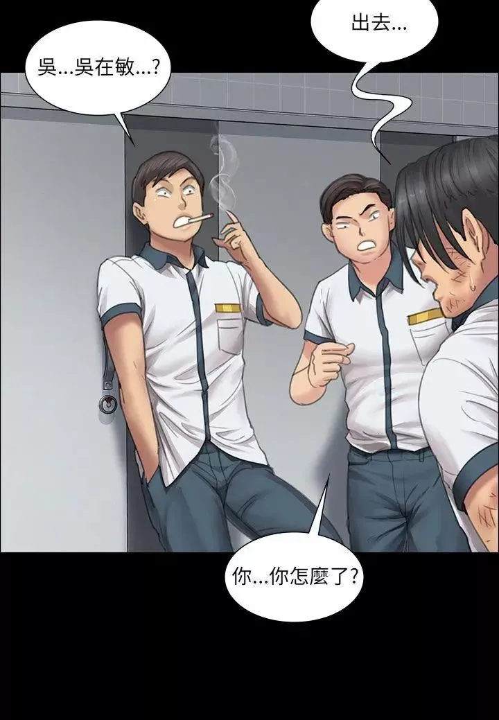 傀儡-第13话-阴谋 - 图片 19
