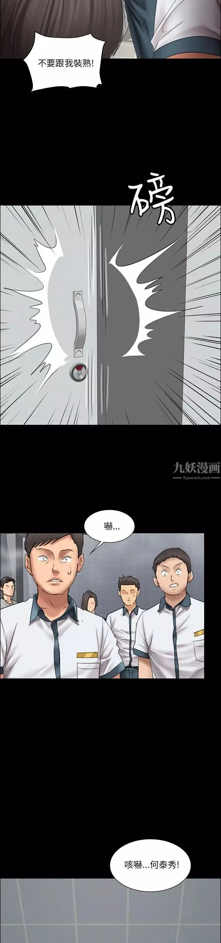 傀儡-第13话-阴谋 - 图片 21