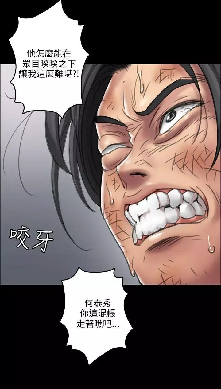 傀儡第13話-阴谋