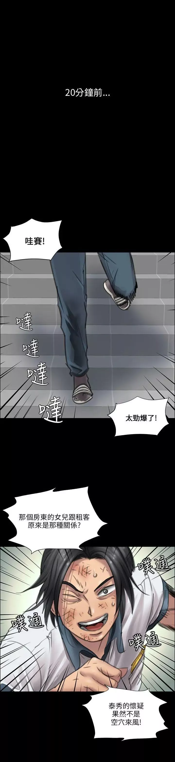 傀儡第13話-阴谋