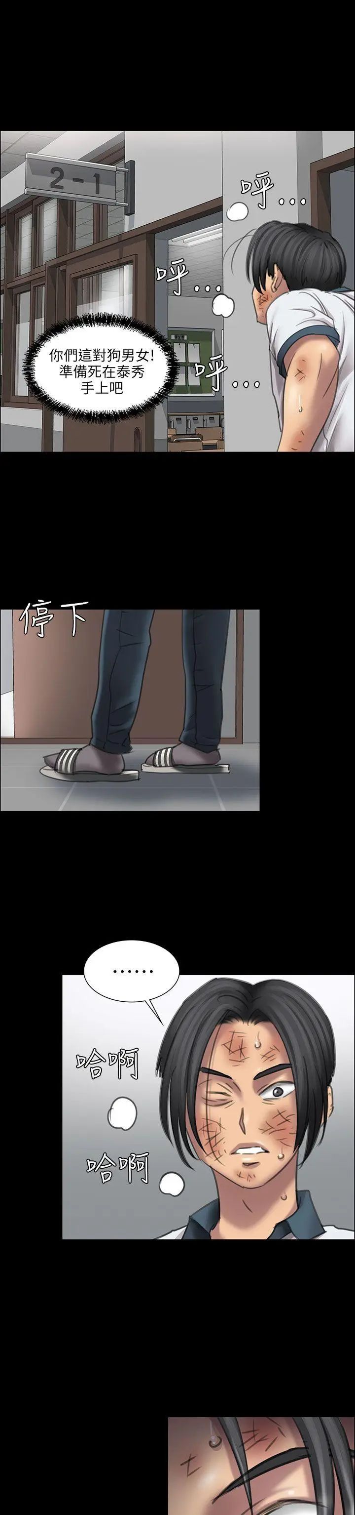 傀儡第13話-阴谋