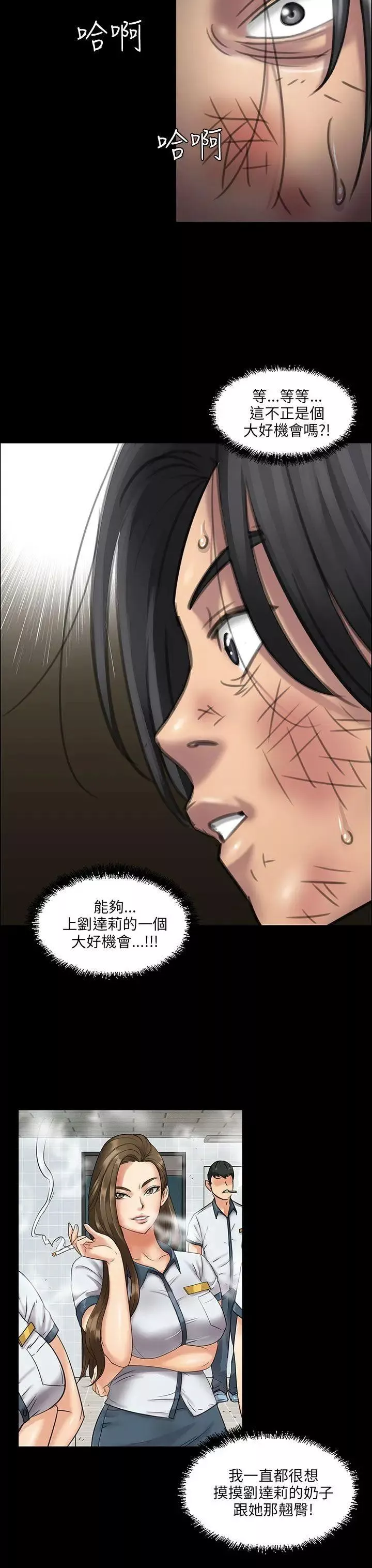傀儡第13話-阴谋