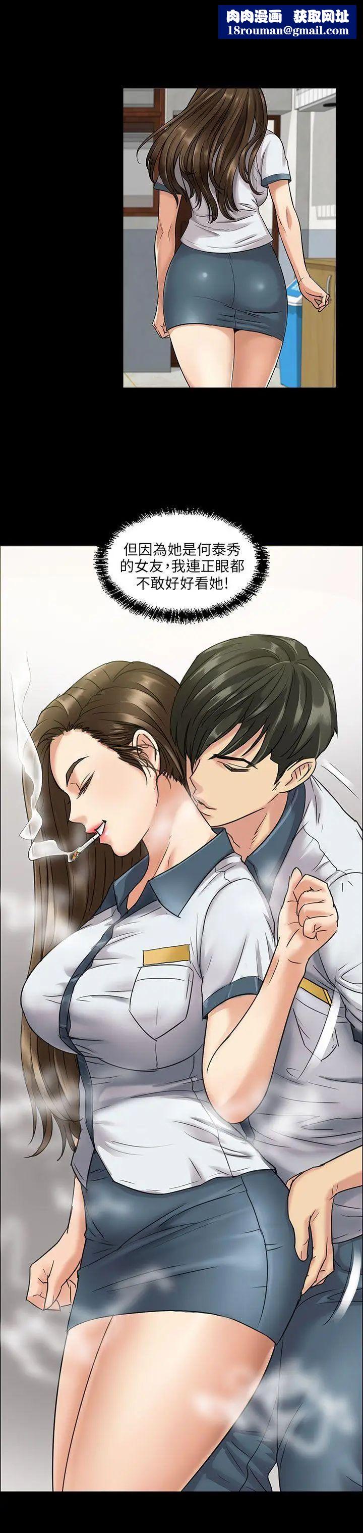 傀儡第13話-阴谋