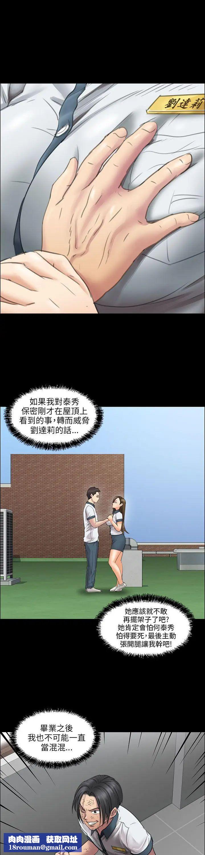 傀儡第13話-阴谋