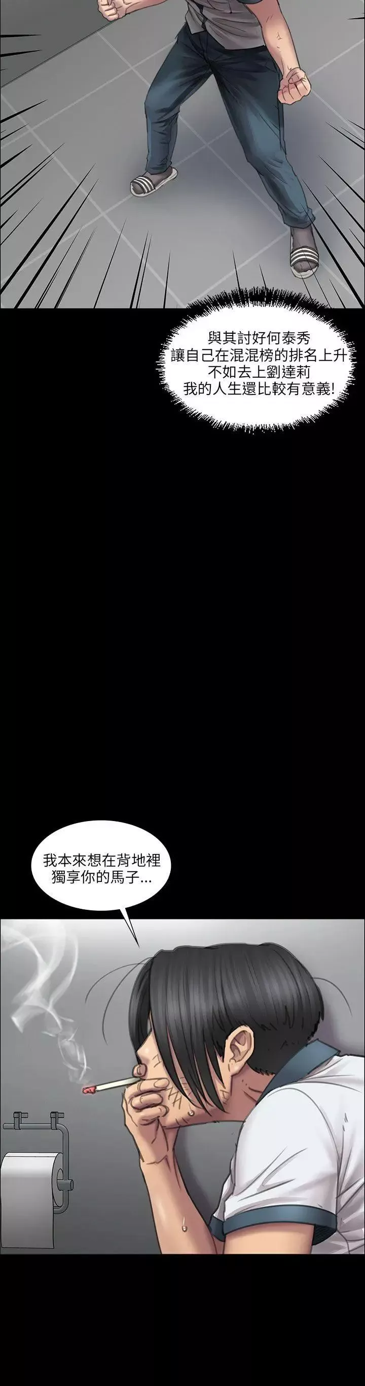 傀儡-第13话-阴谋 - 图片 29