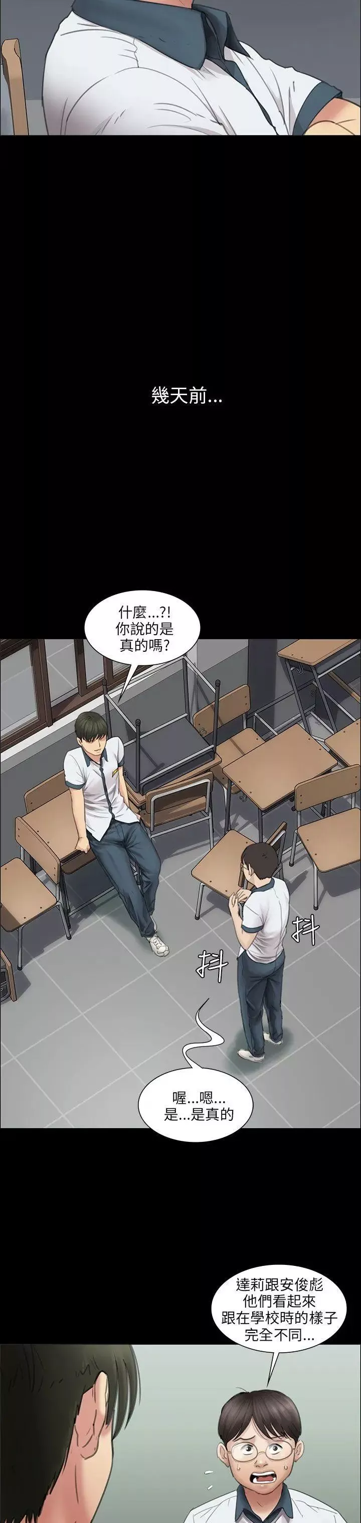 傀儡-第13话-阴谋 - 图片 32