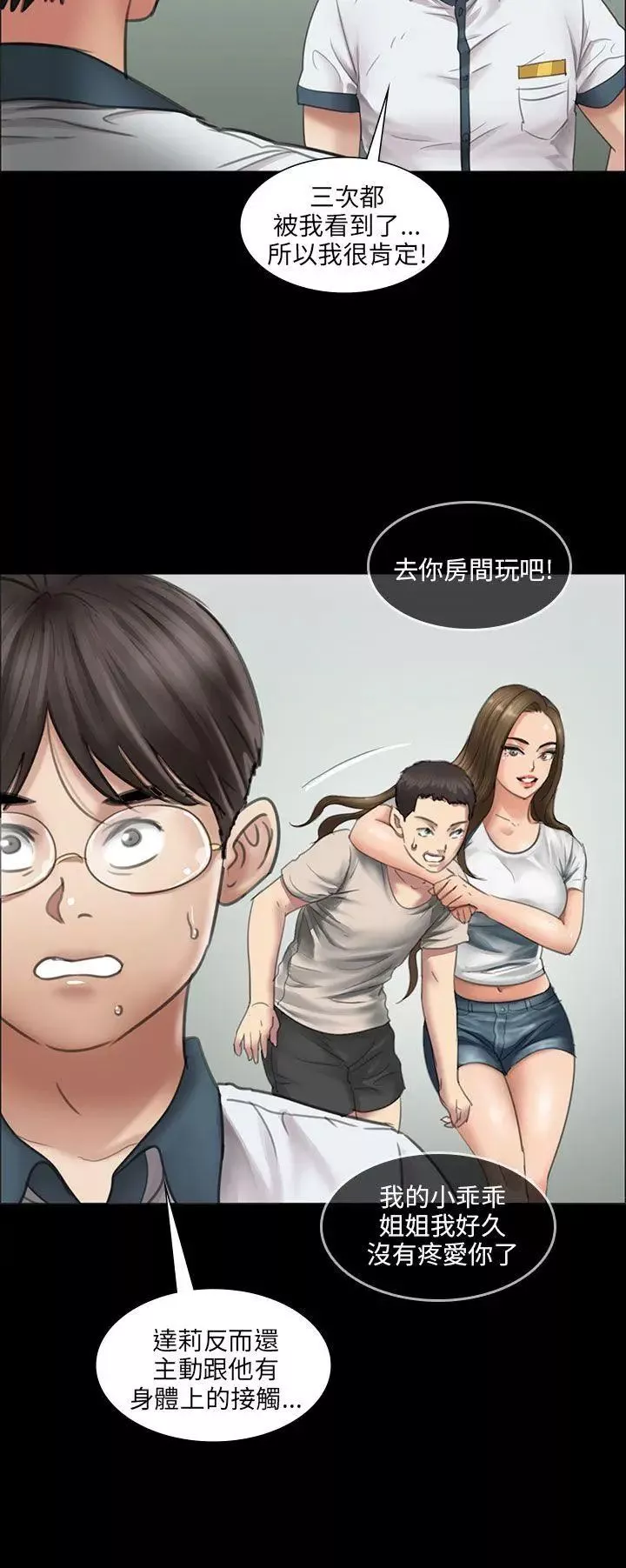 傀儡-第13话-阴谋 - 图片 33