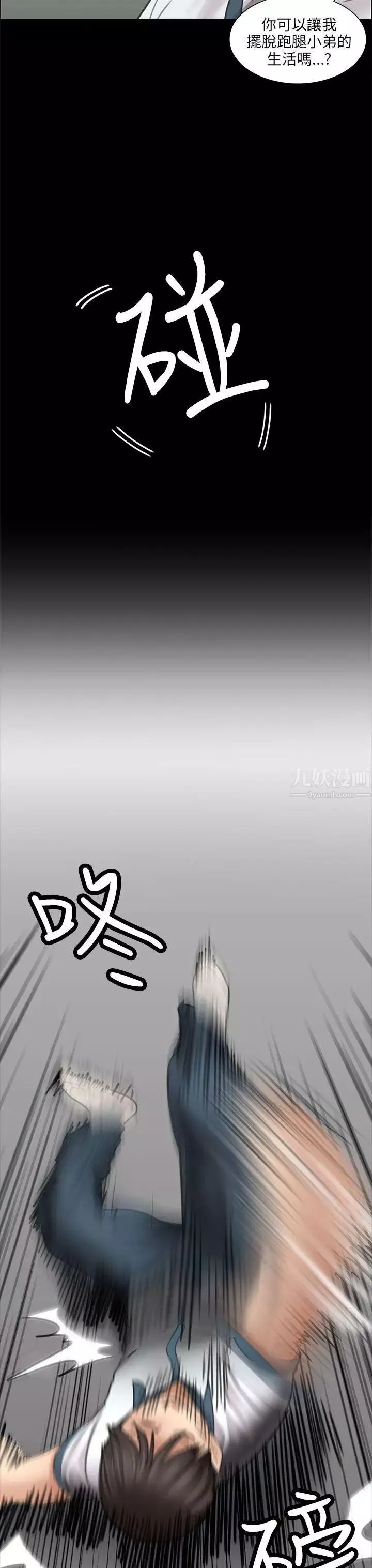 傀儡第13話-阴谋