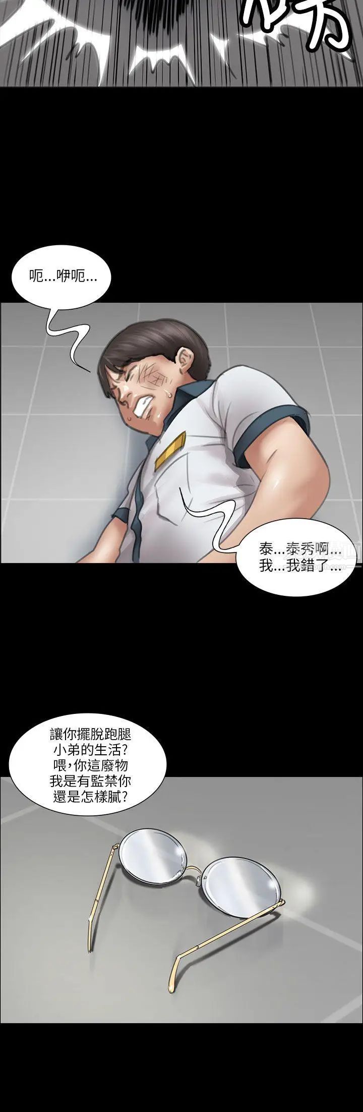 傀儡第13話-阴谋