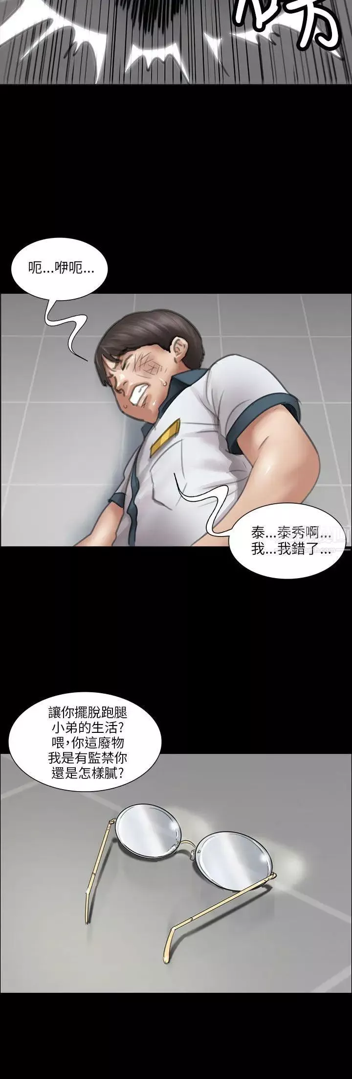 傀儡-第13话-阴谋 - 图片 37