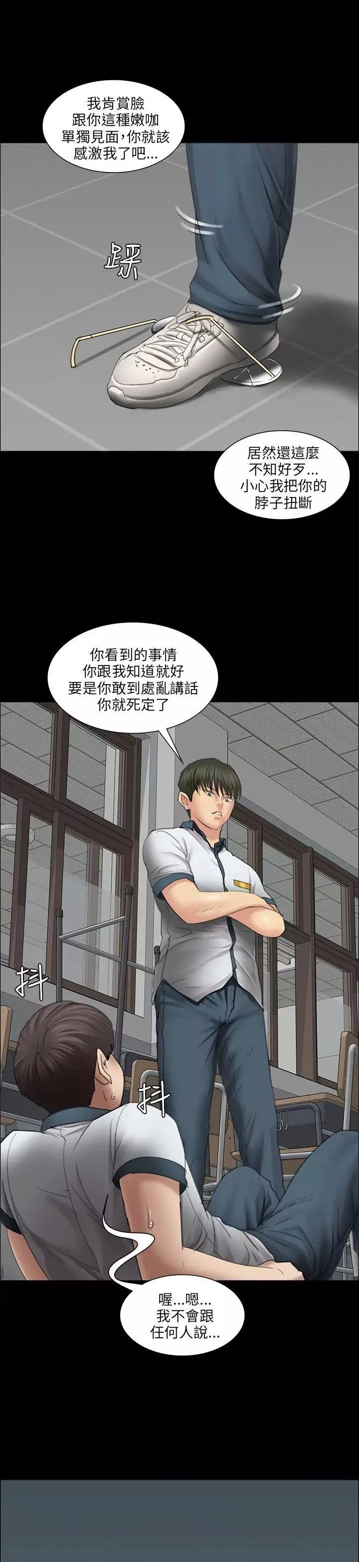 傀儡第13話-阴谋