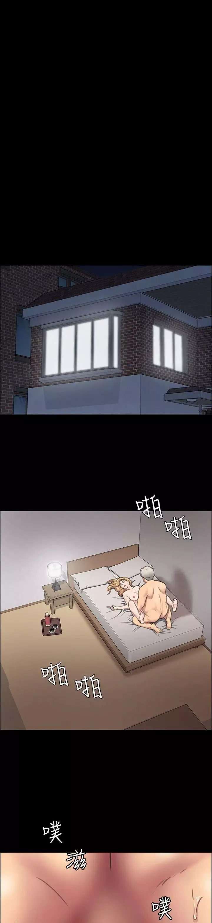 傀儡-第13话-阴谋 - 图片 41