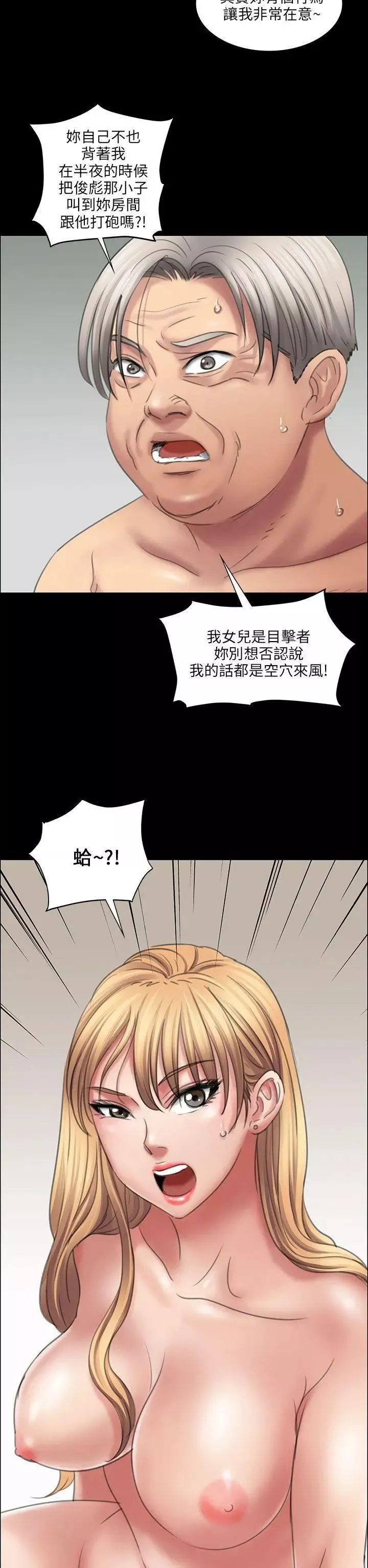 傀儡第13話-阴谋