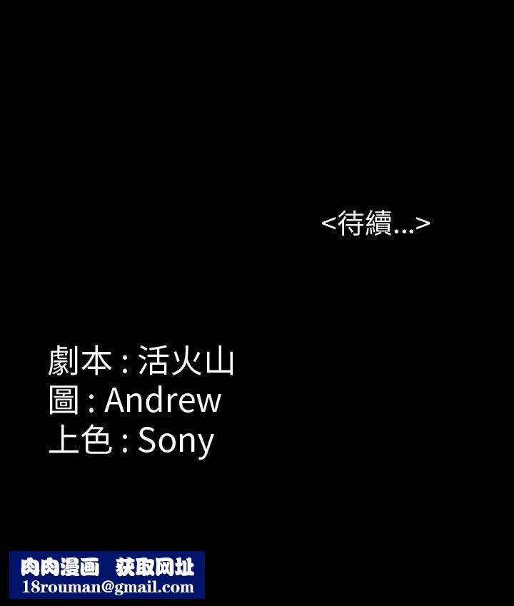 傀儡第13话-阴谋