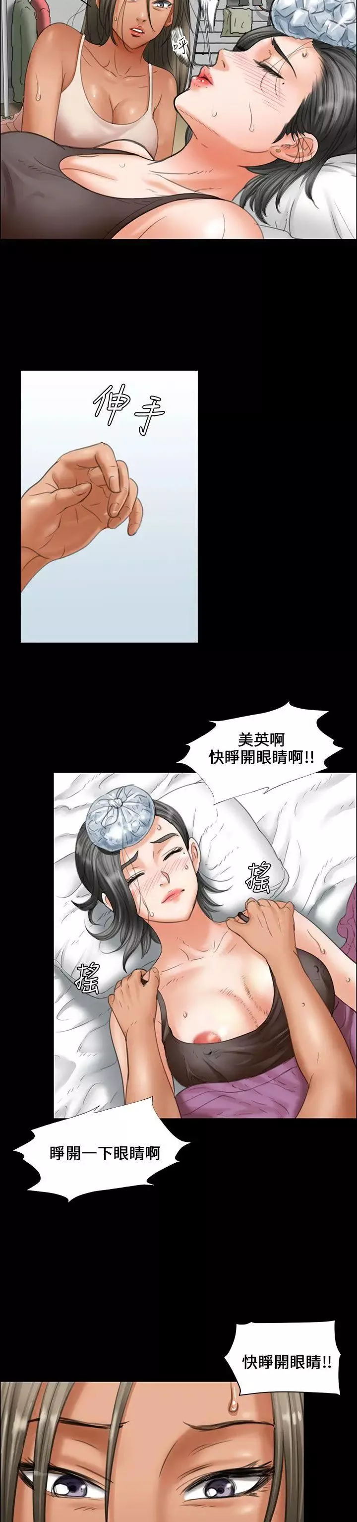 傀儡第14話-和好的一炮