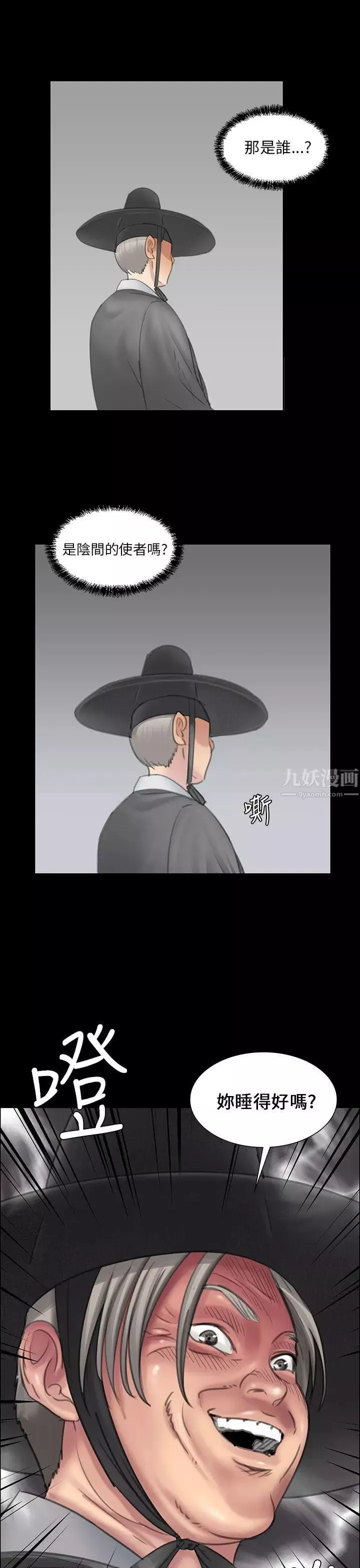 傀儡-第14话-和好的一炮 - 图片 10
