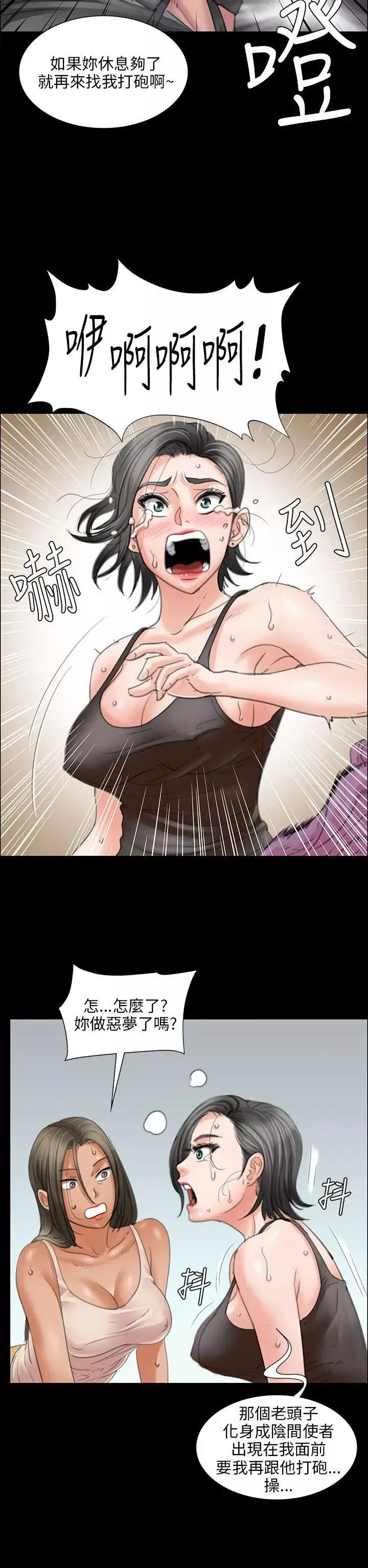 傀儡第14話-和好的一炮
