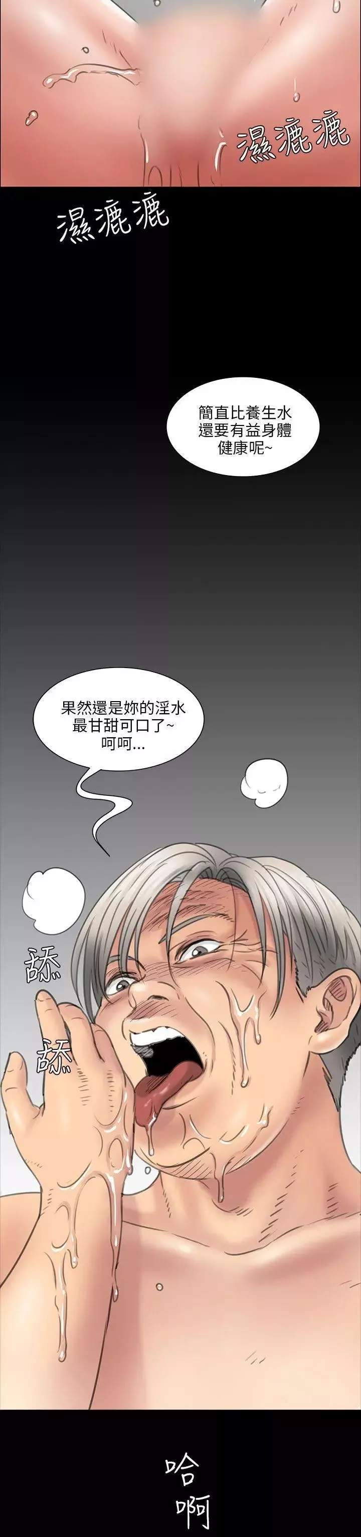 傀儡第14話-和好的一炮