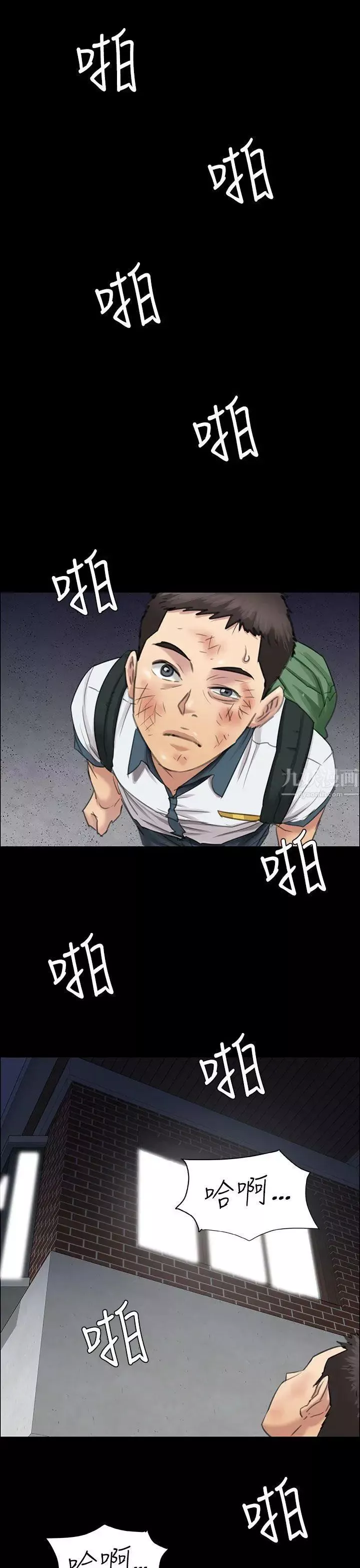 傀儡第14話-和好的一炮
