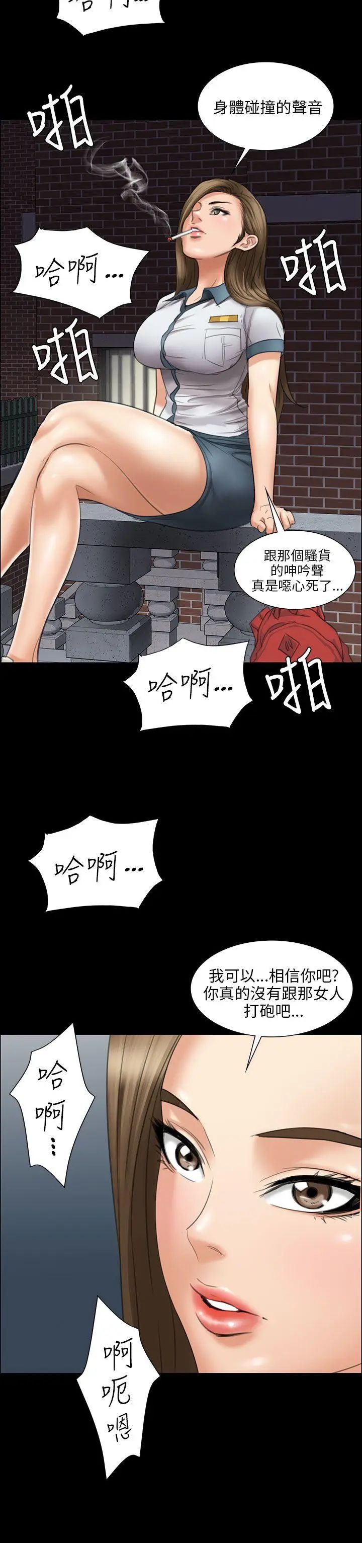 傀儡第14話-和好的一炮