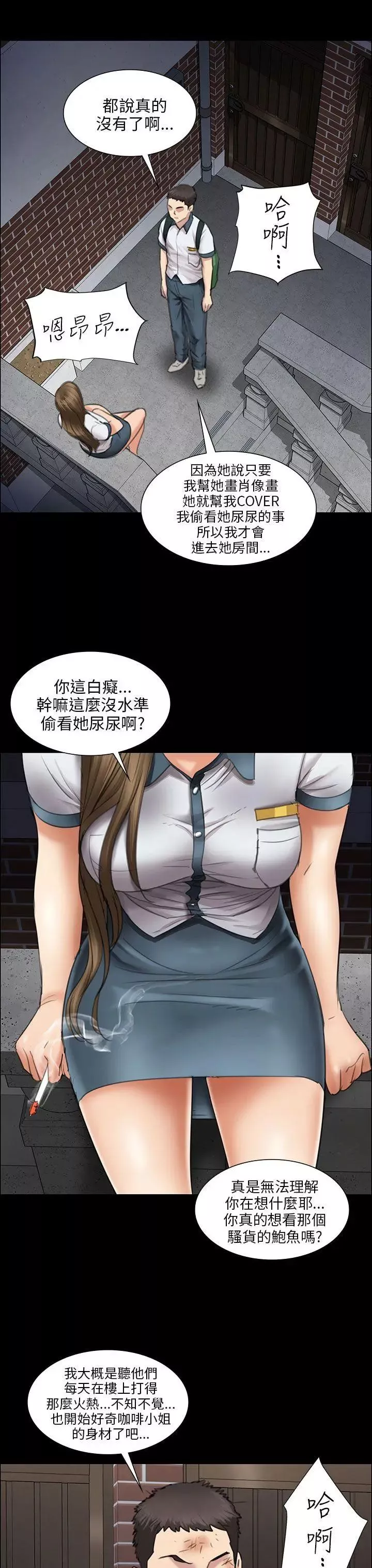 傀儡第14話-和好的一炮