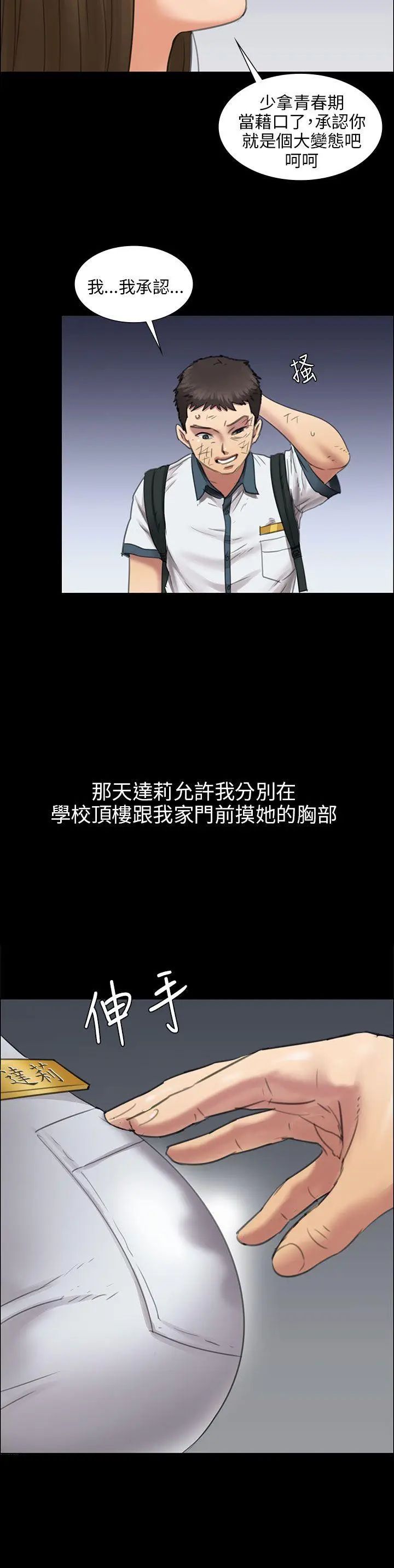 傀儡第14話-和好的一炮