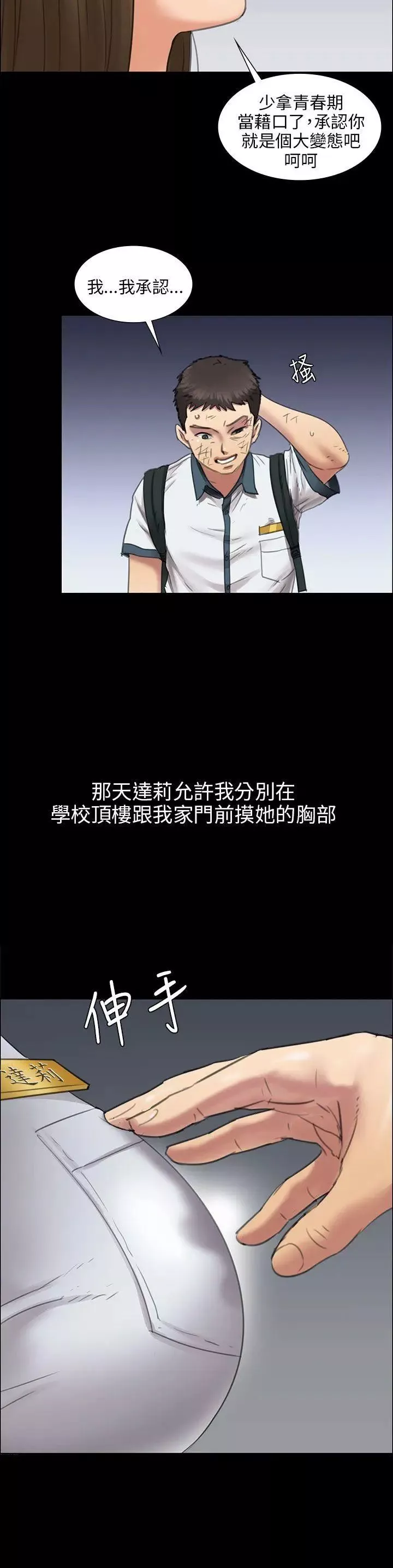 傀儡第14話-和好的一炮