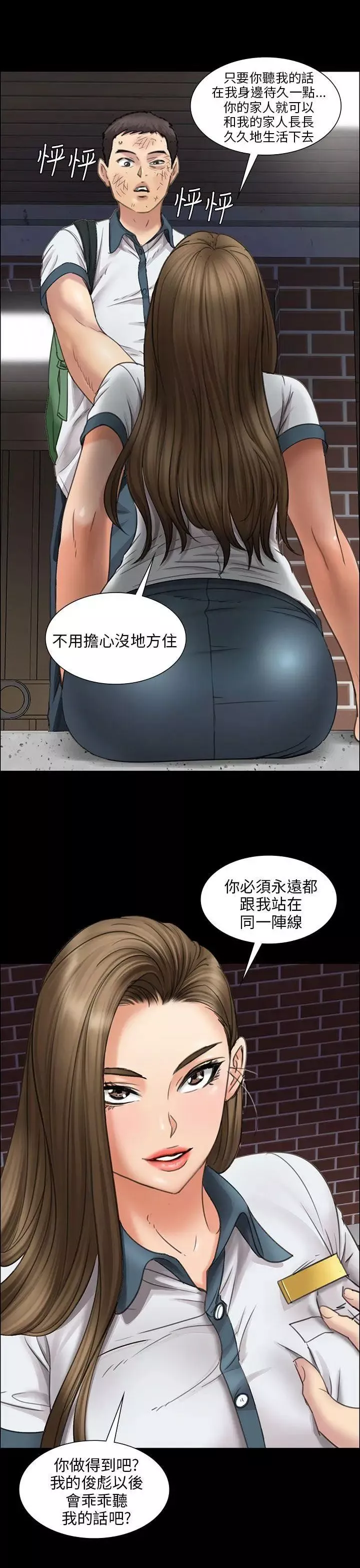 傀儡-第14话-和好的一炮 - 图片 39